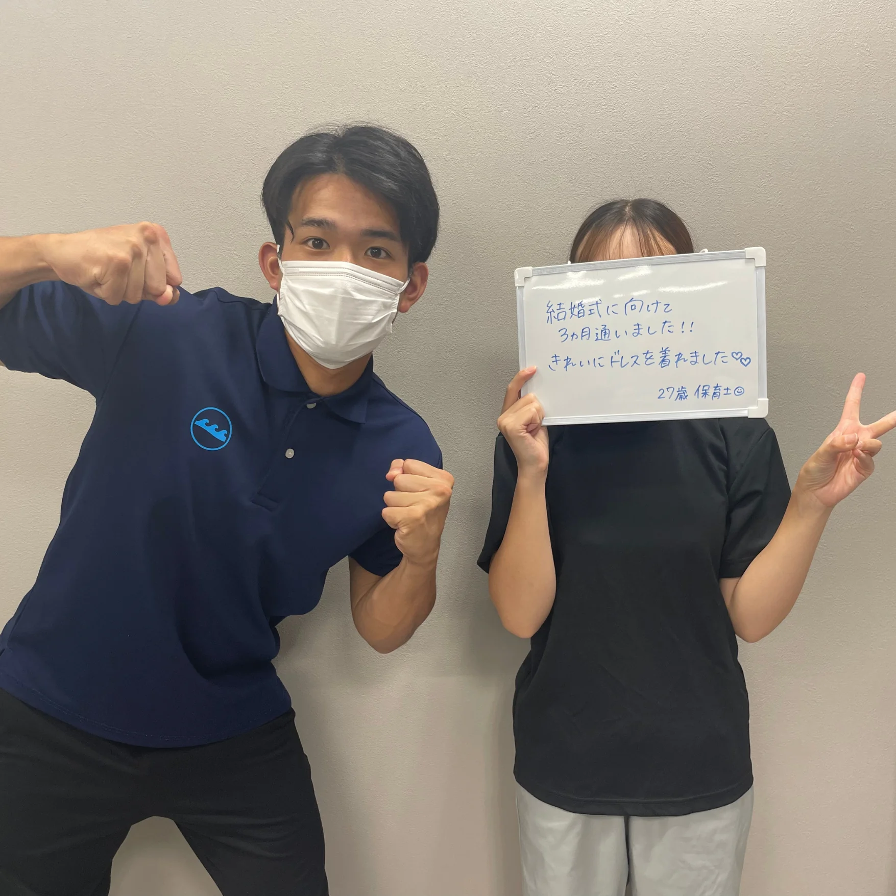 ダイエット目的のお客様
